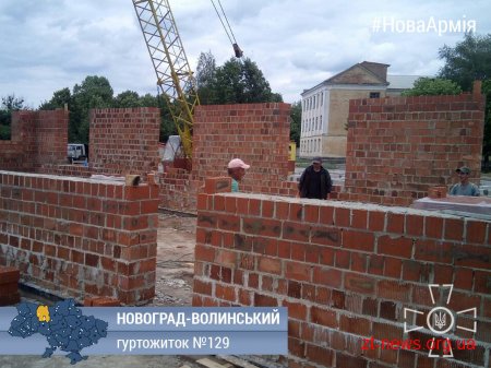 На Житомирщині вже будується 8 гуртожитків для військовослужбовців