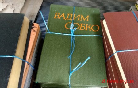 Понад 500 книг передали до бібліотечного фонду Житомирського геріатричного пансіонату