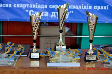 У Житомирі стартувала обласна спартакіада серед інвалідів праці «Сила духу»