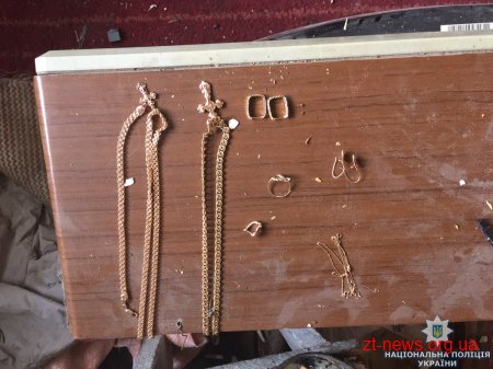 Житель Чуднівського району викрав золоті прикраси з квартири сусідки