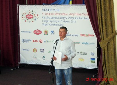 У Житомирі розпочався дводенний Міжнародний форум з ягідництва