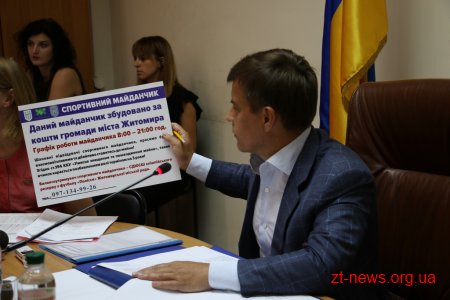 10 спортивних майданчиків передали на баланс Інспекції з благоустрою Житомира