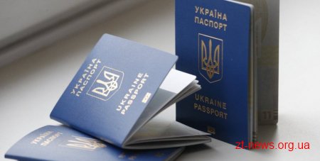 Жителі області можуть записатися в онлайн-чергу для оформлення паспорту