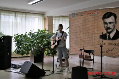 В обласній бібліотеці всім бажаючим розповіли про життєвий та творчий шлях Олега Ольжича