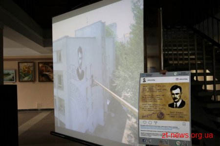 В обласній бібліотеці всім бажаючим розповіли про життєвий та творчий шлях Олега Ольжича