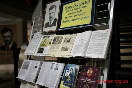 В обласній бібліотеці всім бажаючим розповіли про життєвий та творчий шлях Олега Ольжича