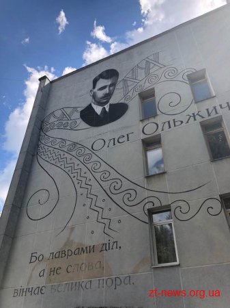 В обласній бібліотеці всім бажаючим розповіли про життєвий та творчий шлях Олега Ольжича