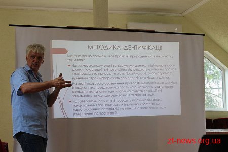 На Житомирщині лісівників навчали ідентифіковувати праліси