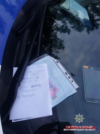 На Житомирщині чоловік намагався відкупитись від адміністративної постанови