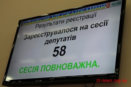 На початку сесії облради жителям області вручили державні нагороди та відзнаки