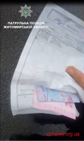 На Житомирщині далекобійник намагався підкупити поліцейських