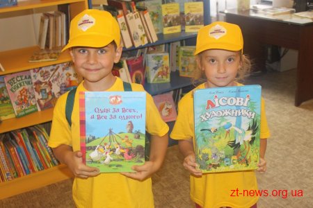 Розпочалась четверта зміна дитячого денного табору книголюбів