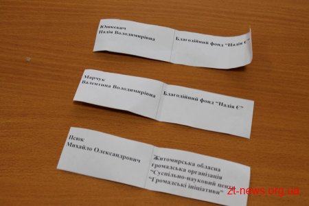 В обласній раді обрали представників громадськості, які увійдуть до складу конкурсних комісій