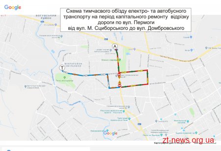 У Житомирі на 3 дні перекриють частину вулиці Перемоги