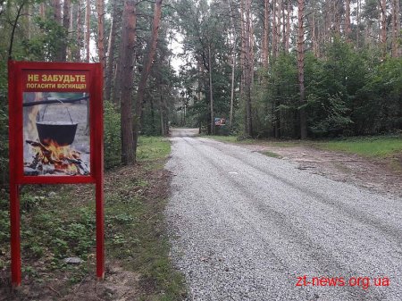 Коростишівські лісівники збудували дорогу до гранітного кар'єру, який популярний серед туристів