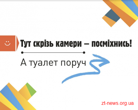 В одному з скверів Житомира встановили мотиваційні таблички