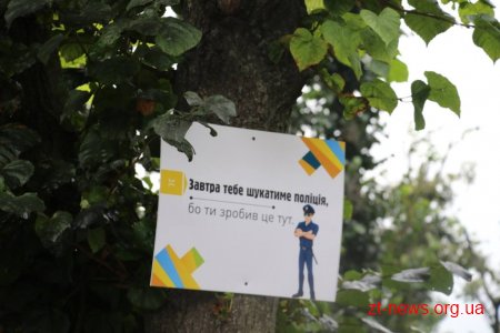 В одному з скверів Житомира встановили мотиваційні таблички