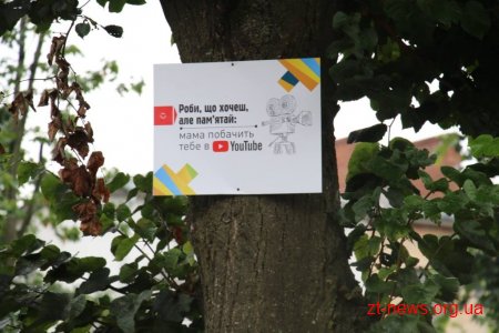 В одному з скверів Житомира встановили мотиваційні таблички