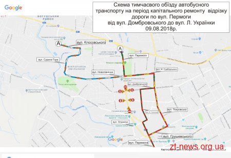 На вулиці Перемоги 9 серпня продовжиться капітальний ремонт дороги