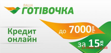 Гроші готівкою або на картку за декілька хвилин