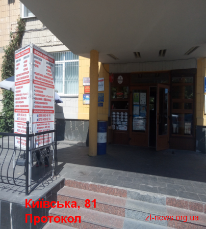 За сім місяців муніципальна інспекція виявила 1911 порушень у сфері благоустрою