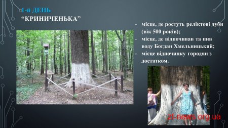 Радомишльська ОТГ розробила туристичний маршрут «Радомишль – унікальне місто з глибини віків»