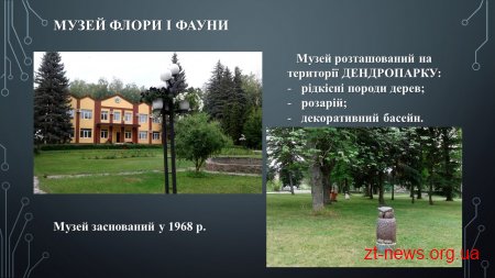 Радомишльська ОТГ розробила туристичний маршрут «Радомишль – унікальне місто з глибини віків»