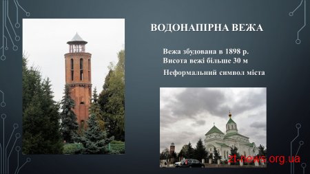 Радомишльська ОТГ розробила туристичний маршрут «Радомишль – унікальне місто з глибини віків»