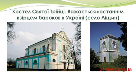 У кожному селі Станишівської ОТГ турист знайде щось цікаве