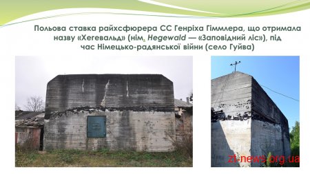 У кожному селі Станишівської ОТГ турист знайде щось цікаве