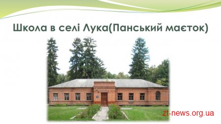 У кожному селі Станишівської ОТГ турист знайде щось цікаве