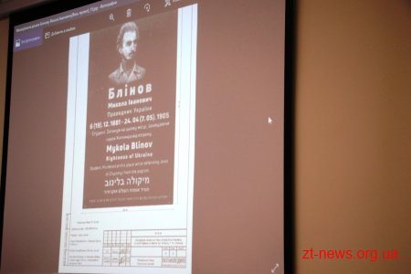 У Житомирі буде встановлено меморіальну дошку Миколі Блінову