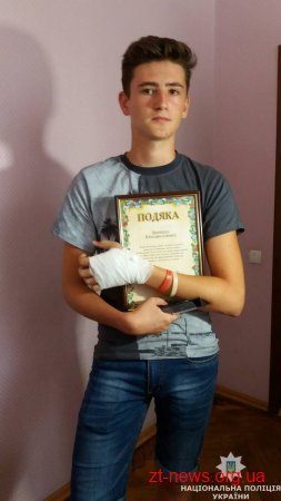 Хлопця, який заступився за незнайому жінку відзначили поліцейські