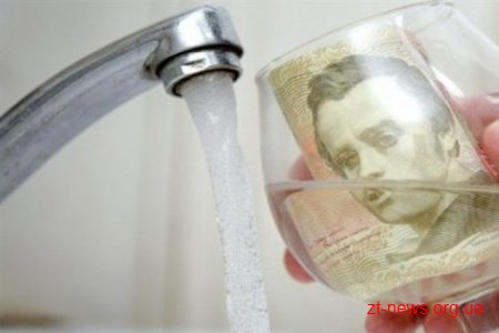 У Житомирі заборгованість споживачів перед водоканалом становить 53 мільйони гривень
