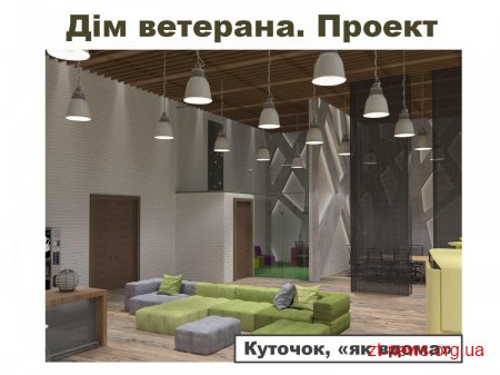 Ігор Гундич представив проект першого в Україні Дому ветерана на Міжнародному волонтерському Форумі