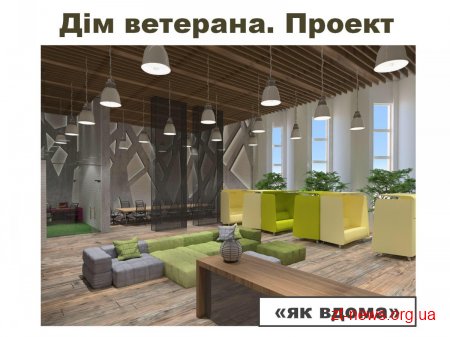 Ігор Гундич представив проект першого в Україні Дому ветерана на Міжнародному волонтерському Форумі