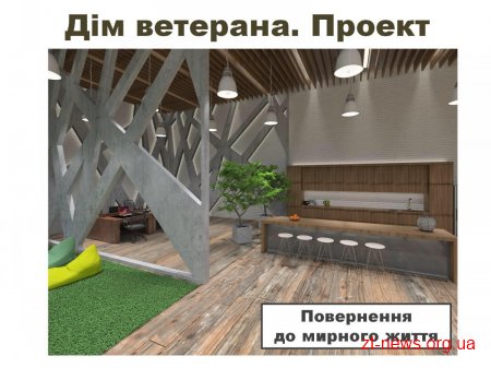 Ігор Гундич представив проект першого в Україні Дому ветерана на Міжнародному волонтерському Форумі