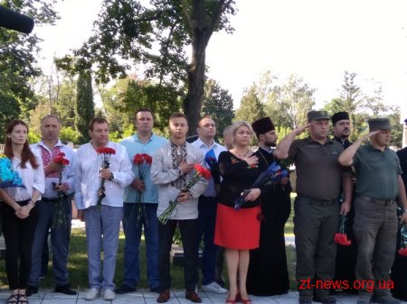 У Житомирі вшанували пам'ять захисників України