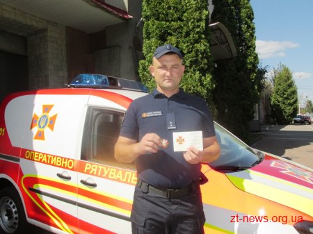 12 фахівців рятувальної служби отримали відомчі нагороди та спеціальні звання