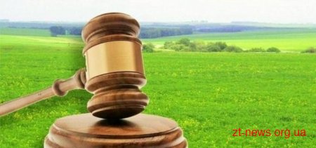 Неправомірність передачі землі у власність громадянам в смт Гуйва підтвердив апеляційний суд