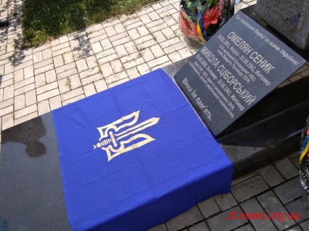 У Житомирі вшанували пам’ять Миколи Сціборського