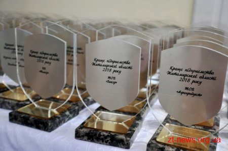 У Житомирі відзначили кращих підприємців 2018 року