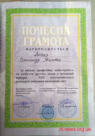 Вальники лісу Житомирщини ввійшли у трійку кращих в Україні