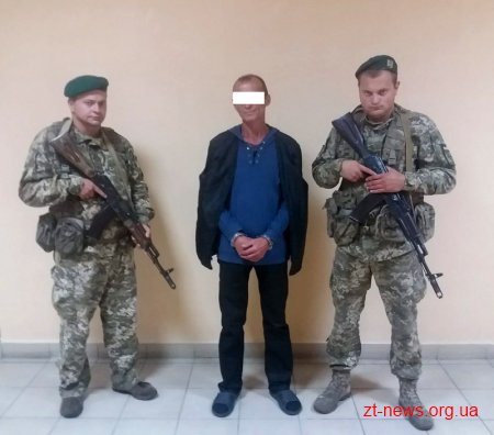 Прикордонники Житомирського загону затримали злочинця, який втік з виправної колонії