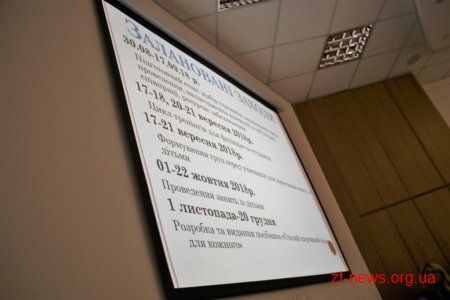 У Житомирі впроваджуватимуть проект «Сталий спортивний розвиток для кожного»