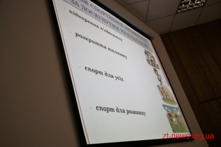 У Житомирі впроваджуватимуть проект «Сталий спортивний розвиток для кожного»