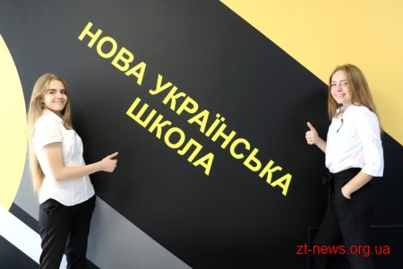 У Житомирі відкрили новий корпус Житомирської міської гімназії №3
