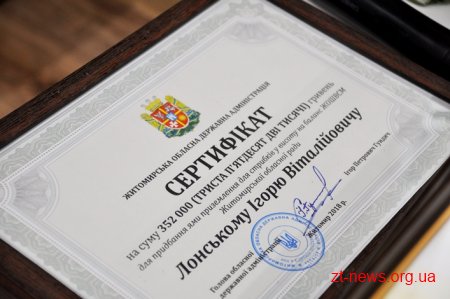 Ігор Гундич вручив спортсменам грошові сертифікати на придбання спортивного інвентарю
