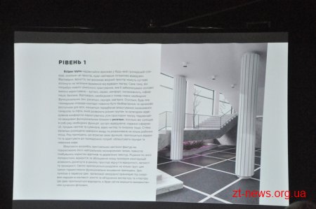 У Житомирі представили проект концепт-дизайну драмтеатру
