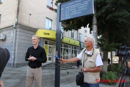 Зупинок з інформаційними табло у Житомирі побільшає завдяки проекту «Європейські електронні табло прогнозування»